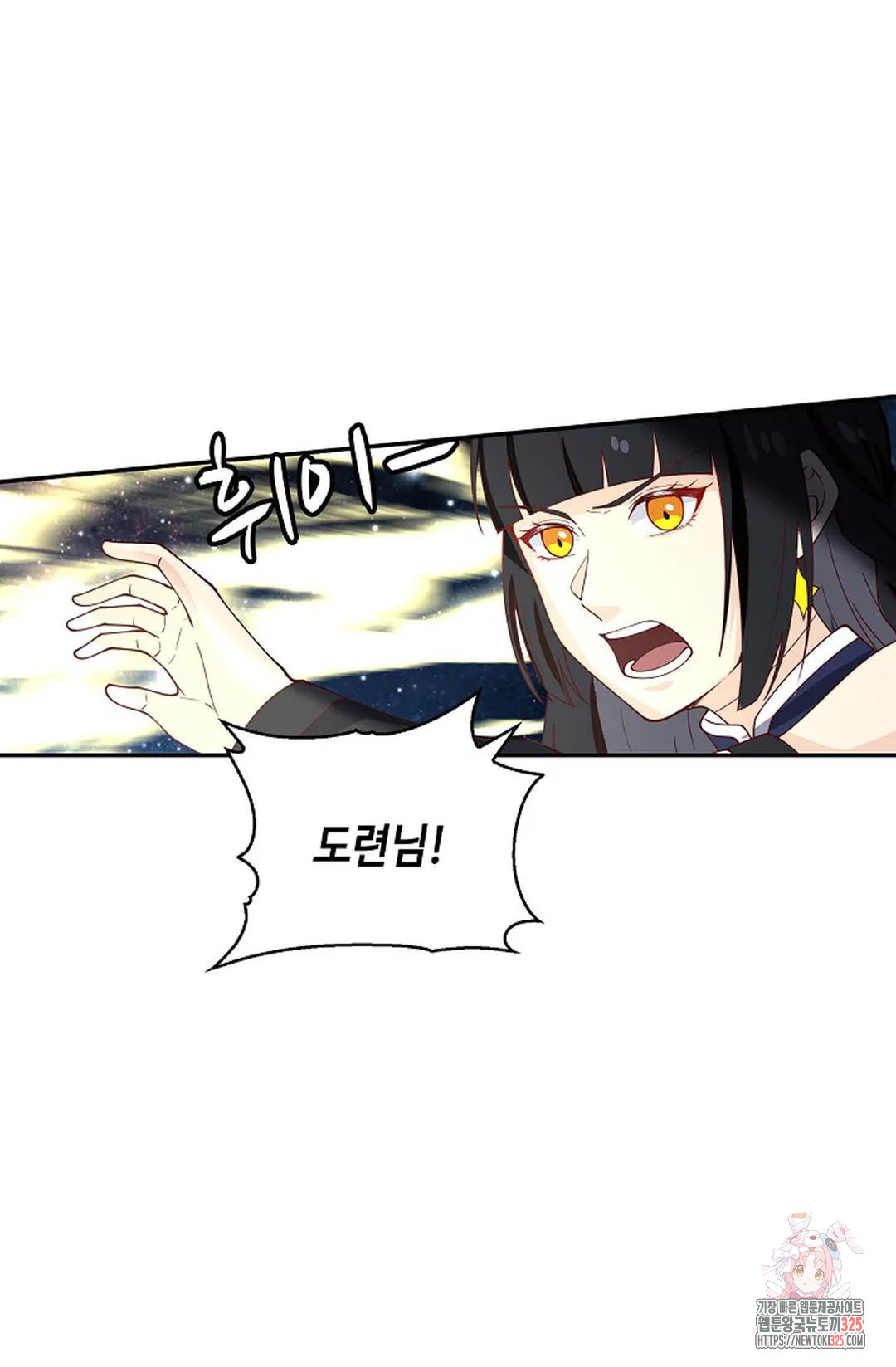 무련전봉 1135화 57