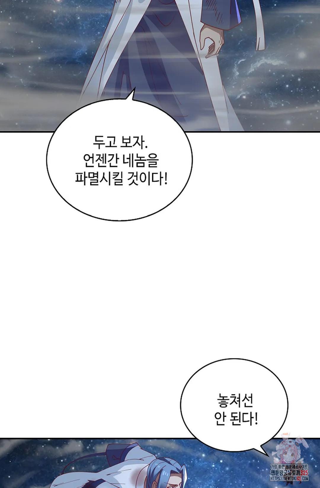 무련전봉 1135화 63