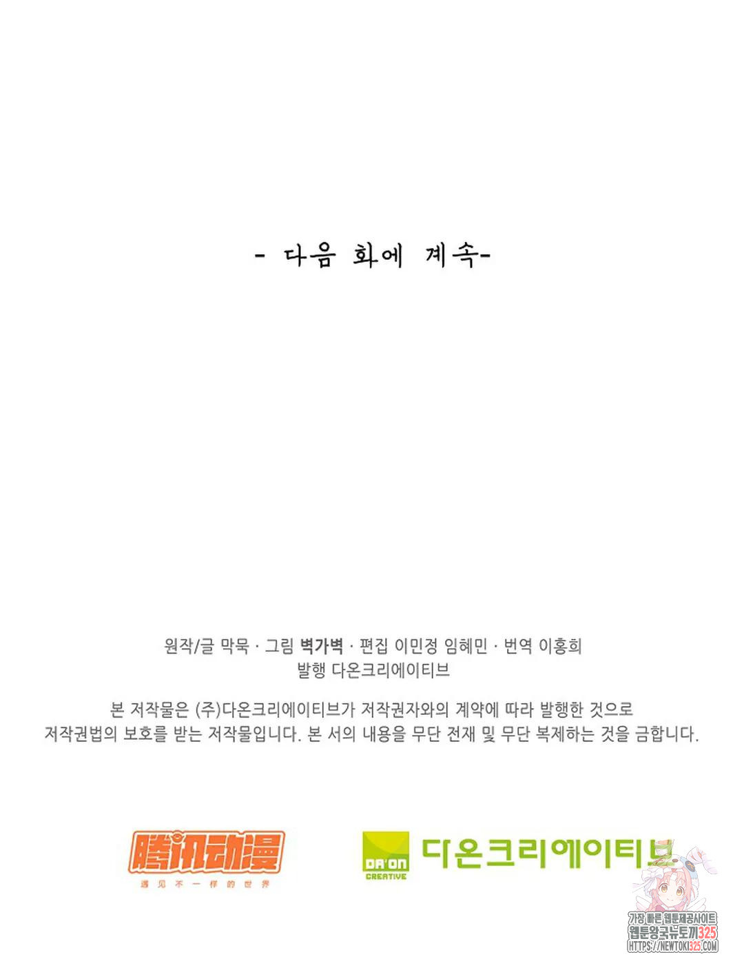 무련전봉 1135화 67