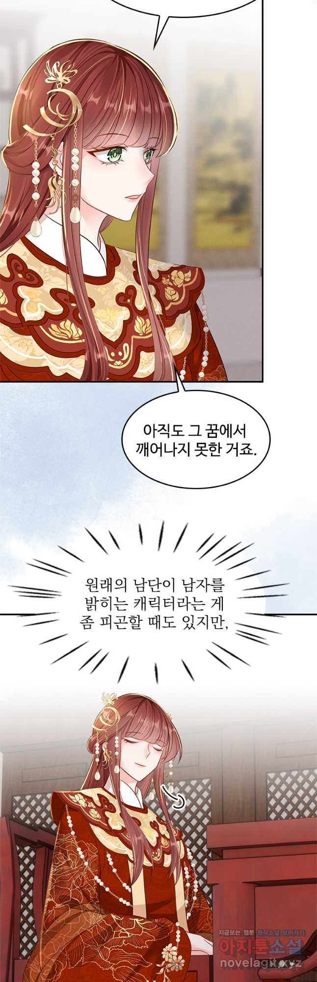 돈쭐 내주러 온 아가씨 40화 2