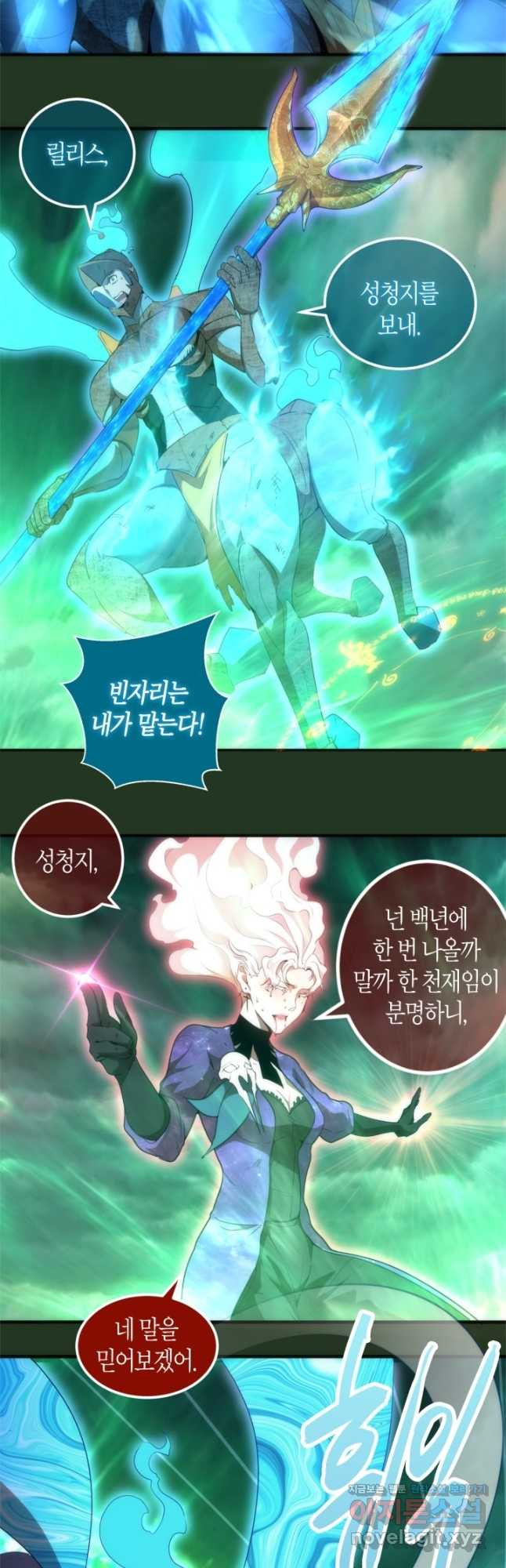천재 퇴마사가 자꾸 강해져 221화 2