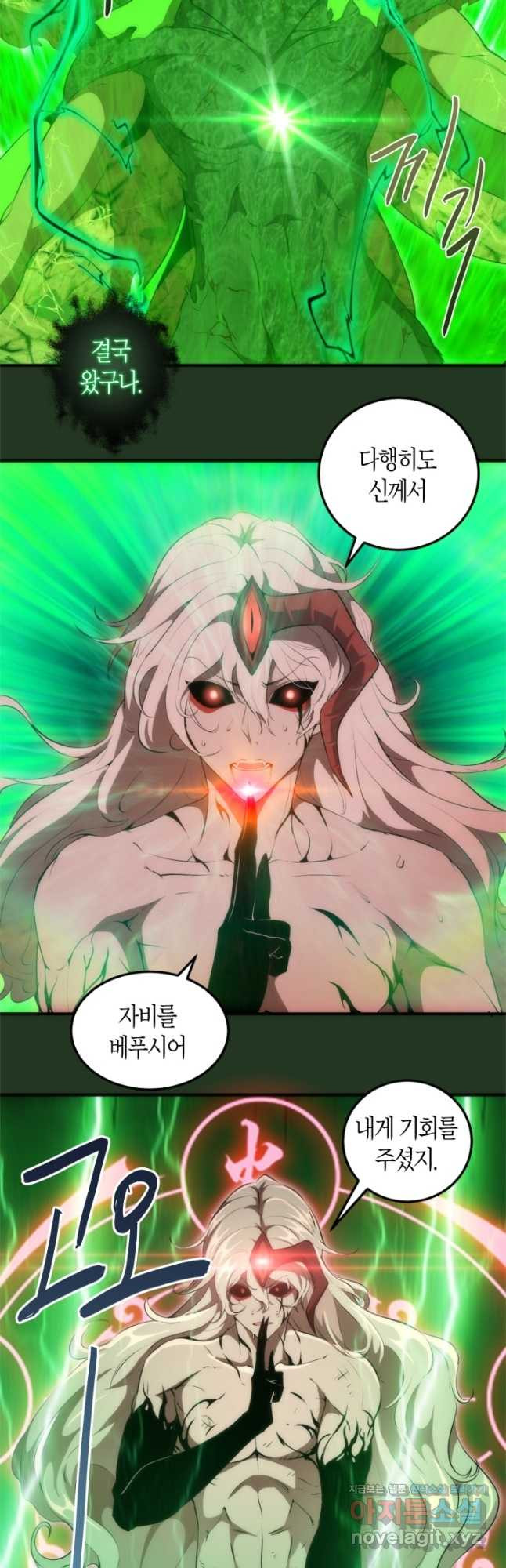 천재 퇴마사가 자꾸 강해져 221화 6