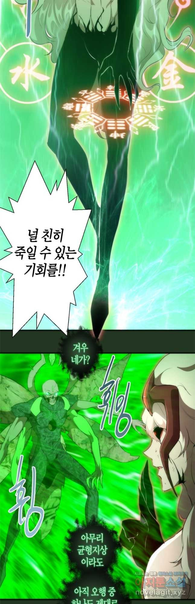 천재 퇴마사가 자꾸 강해져 221화 7