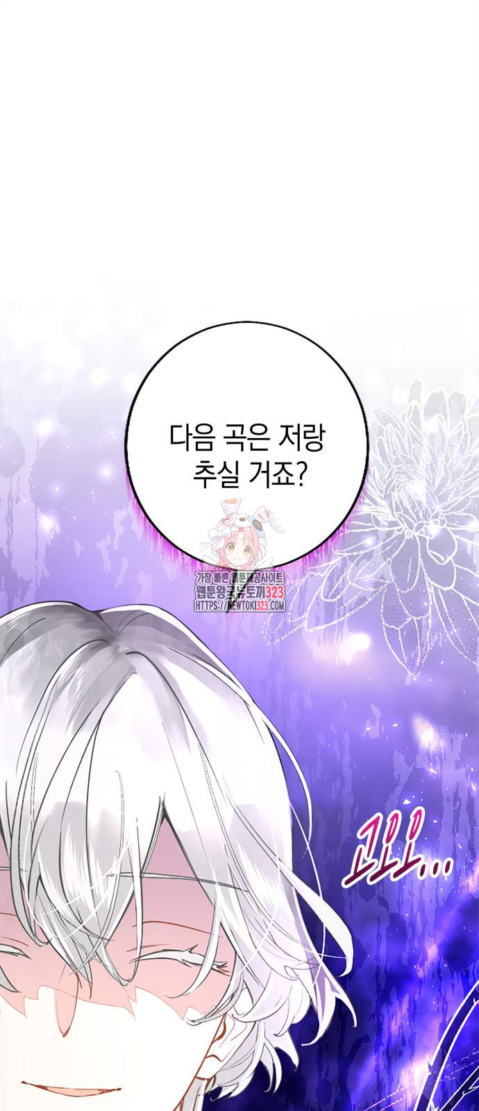 쌍둥이 영애가 남장을 하는 이유 40화 1