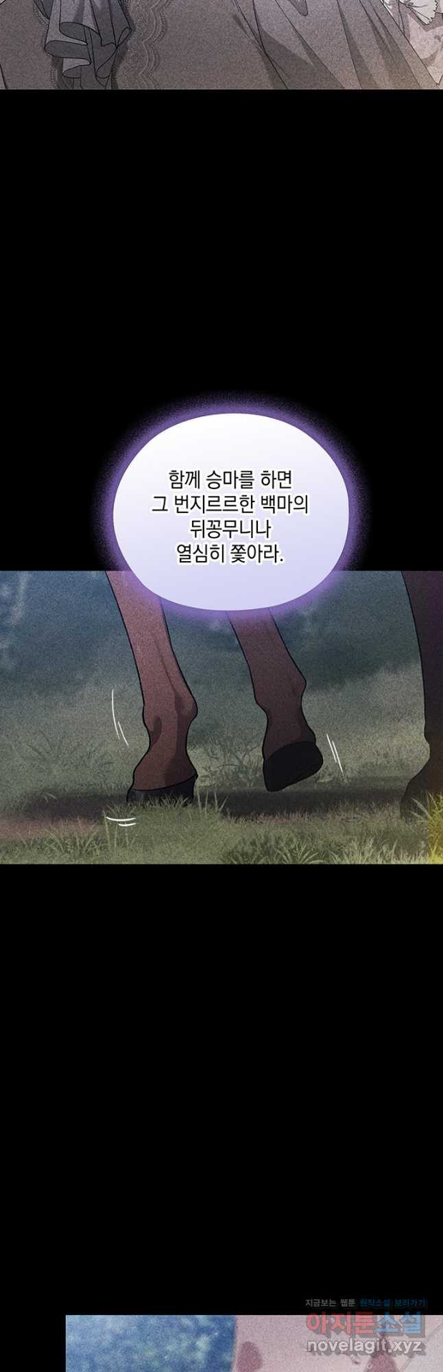 이 결혼은 어차피 망하게 되어 있다 63화 3