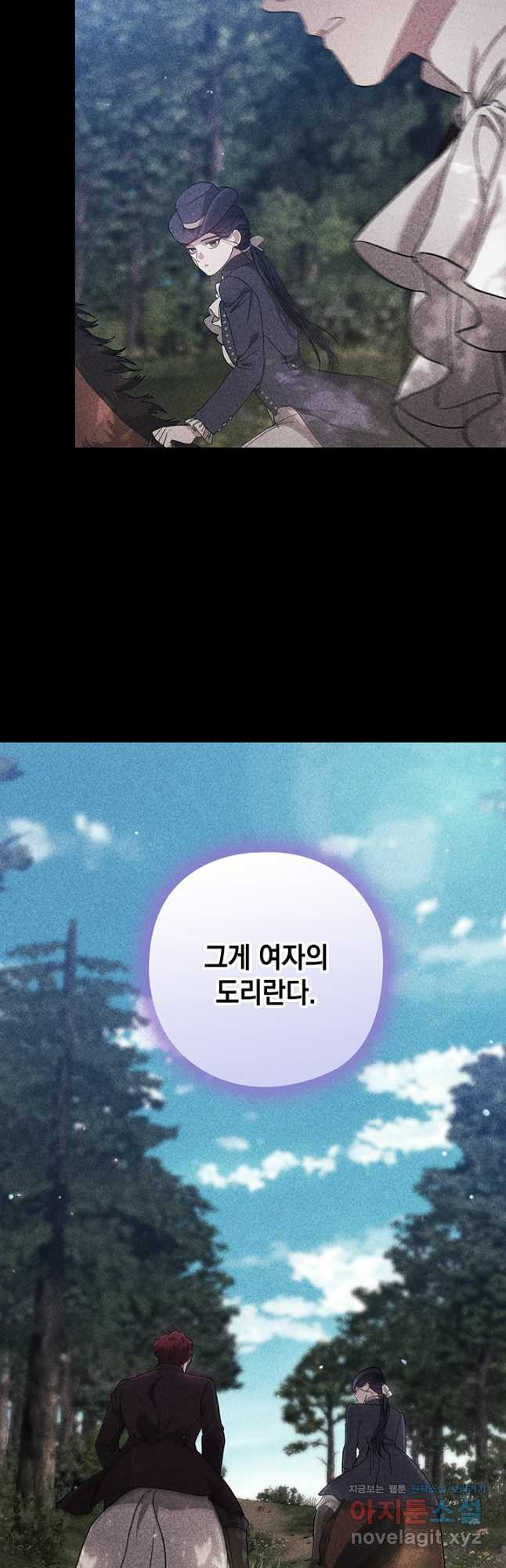 이 결혼은 어차피 망하게 되어 있다 63화 4