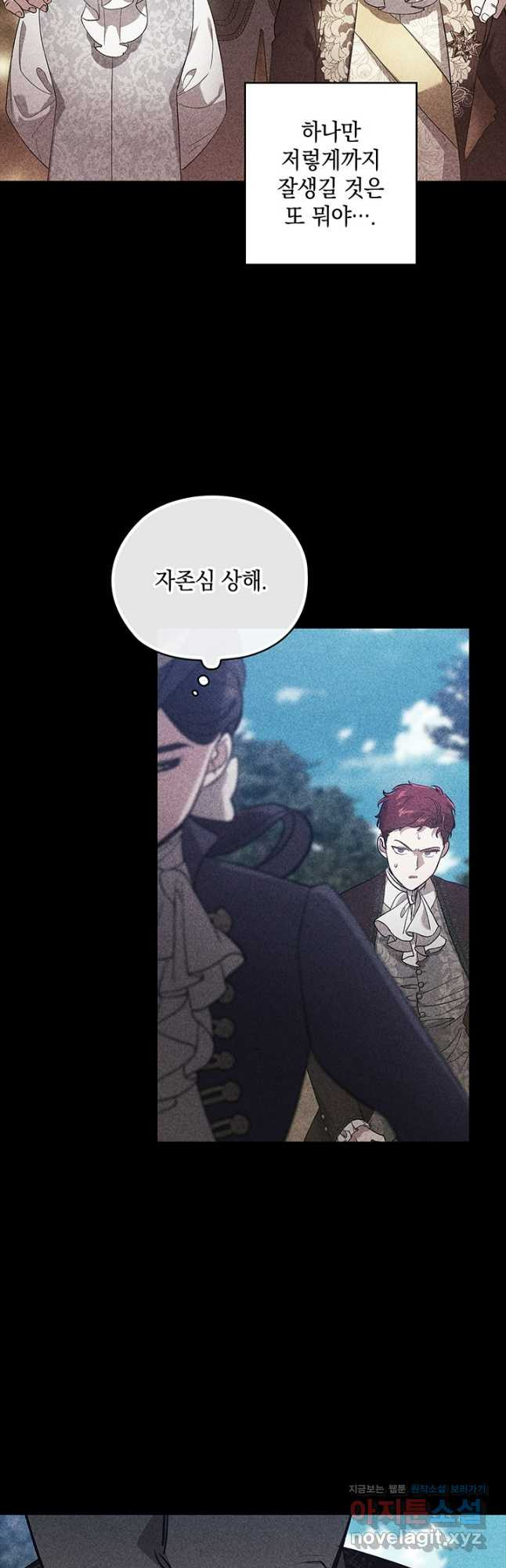 이 결혼은 어차피 망하게 되어 있다 63화 12