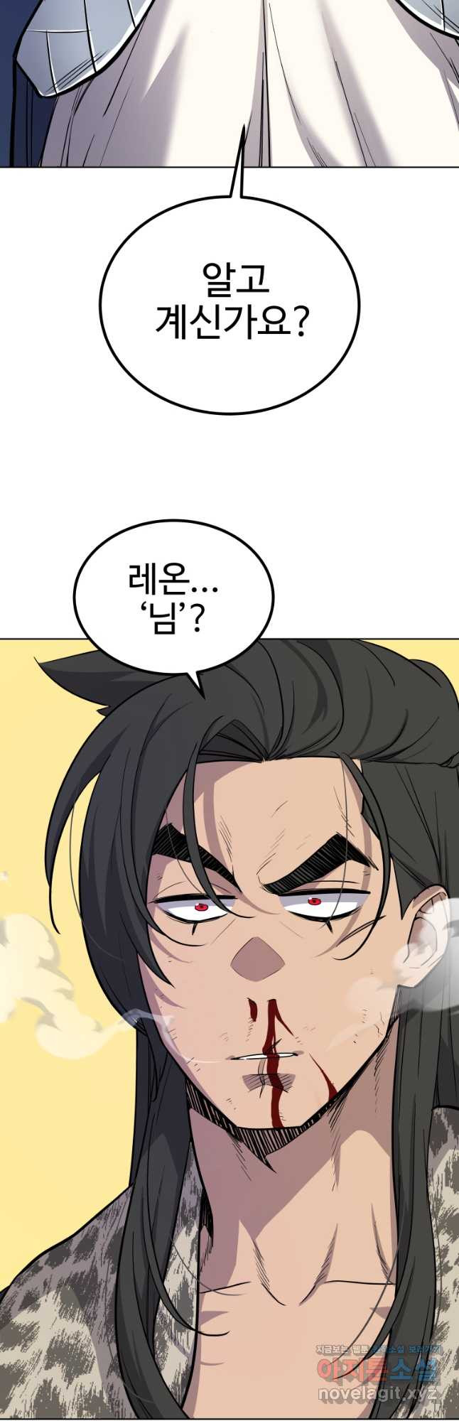 검빨로 레벨업 86화 2