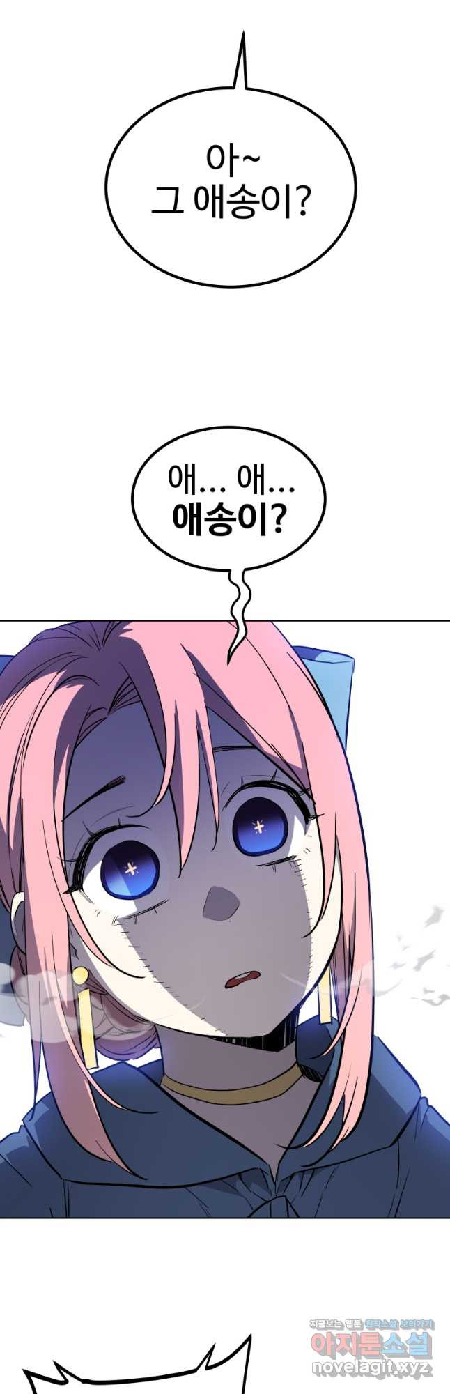 검빨로 레벨업 86화 3