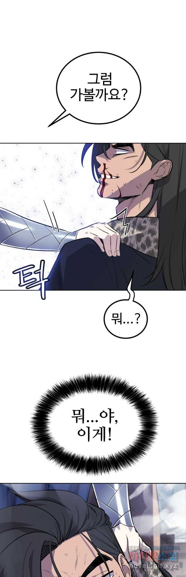검빨로 레벨업 86화 10