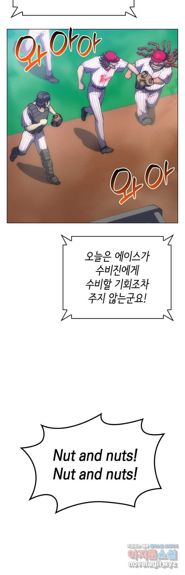 홈 플레이트의 빌런 96화 7
