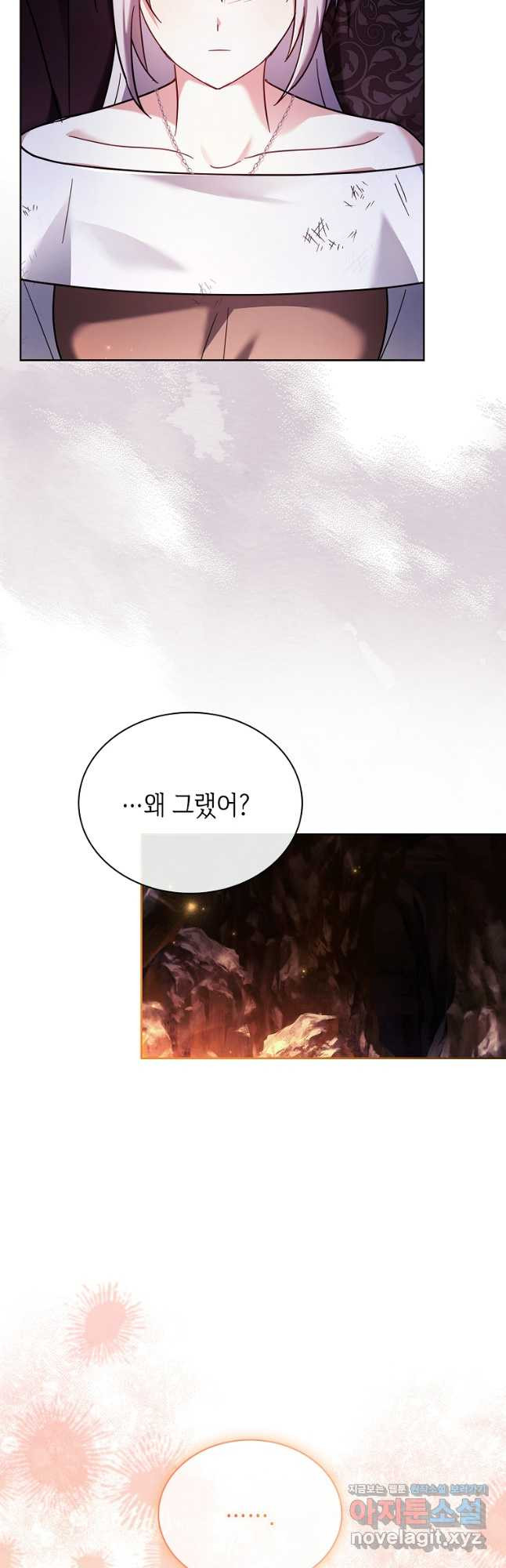 소꿉친구가 집착 남편이 되었다 63화 6