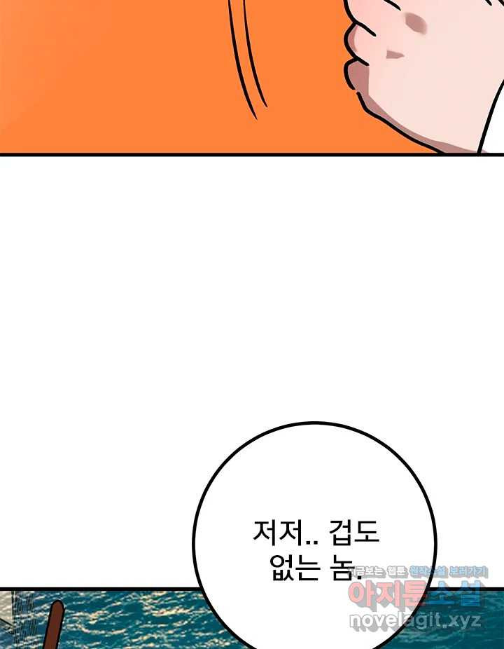 소녀신선 215화 서천꽃밭 마지막화 7