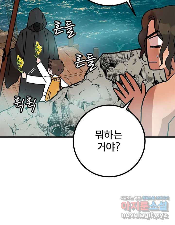 소녀신선 215화 서천꽃밭 마지막화 8