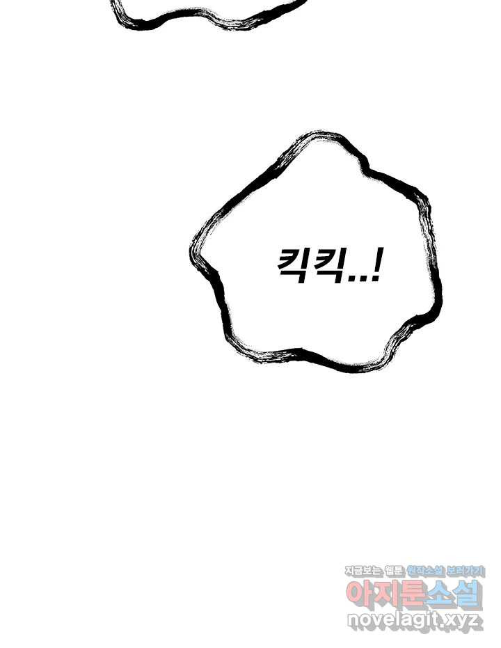 소녀신선 215화 서천꽃밭 마지막화 10
