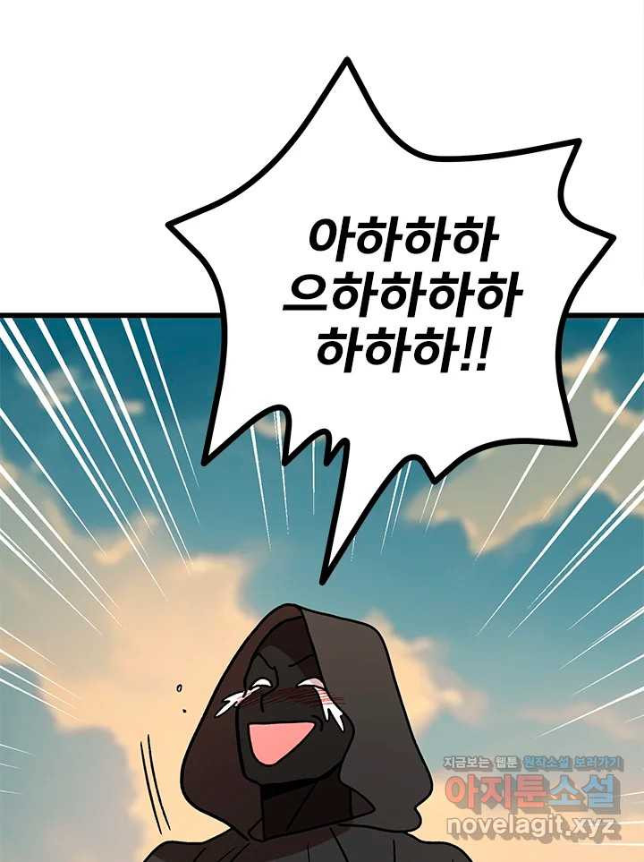 소녀신선 215화 서천꽃밭 마지막화 11