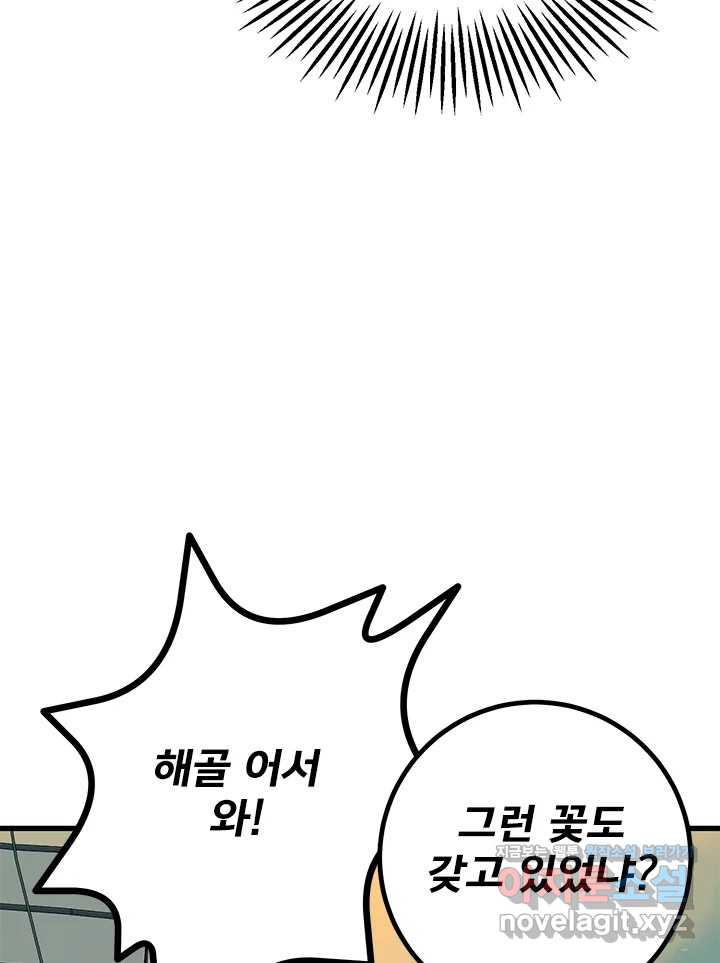 소녀신선 215화 서천꽃밭 마지막화 13