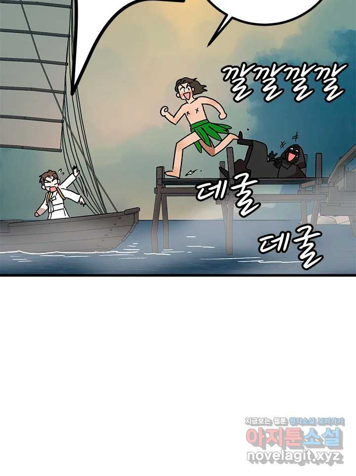 소녀신선 215화 서천꽃밭 마지막화 14