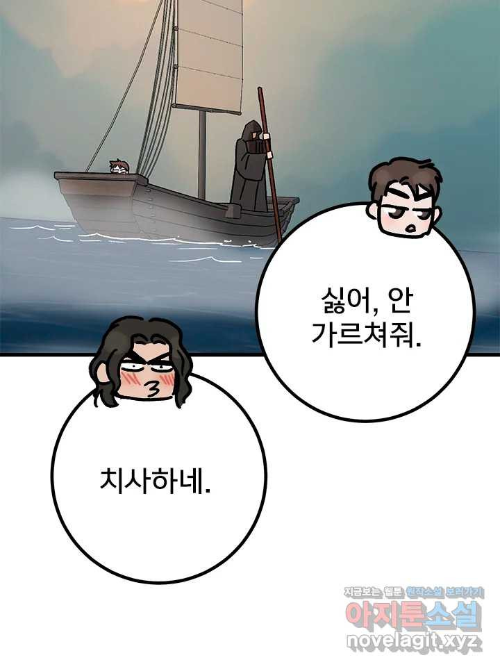 소녀신선 215화 서천꽃밭 마지막화 17