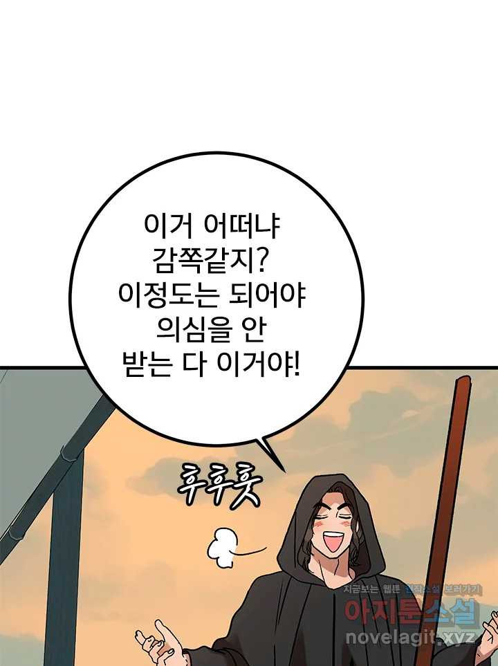 소녀신선 215화 서천꽃밭 마지막화 18