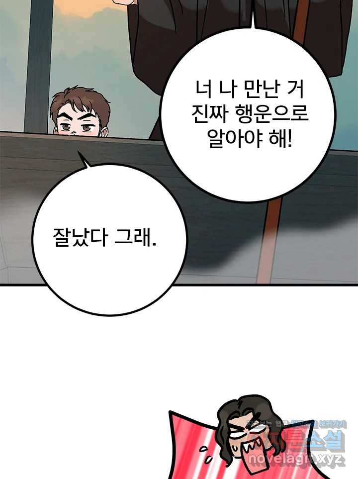 소녀신선 215화 서천꽃밭 마지막화 19
