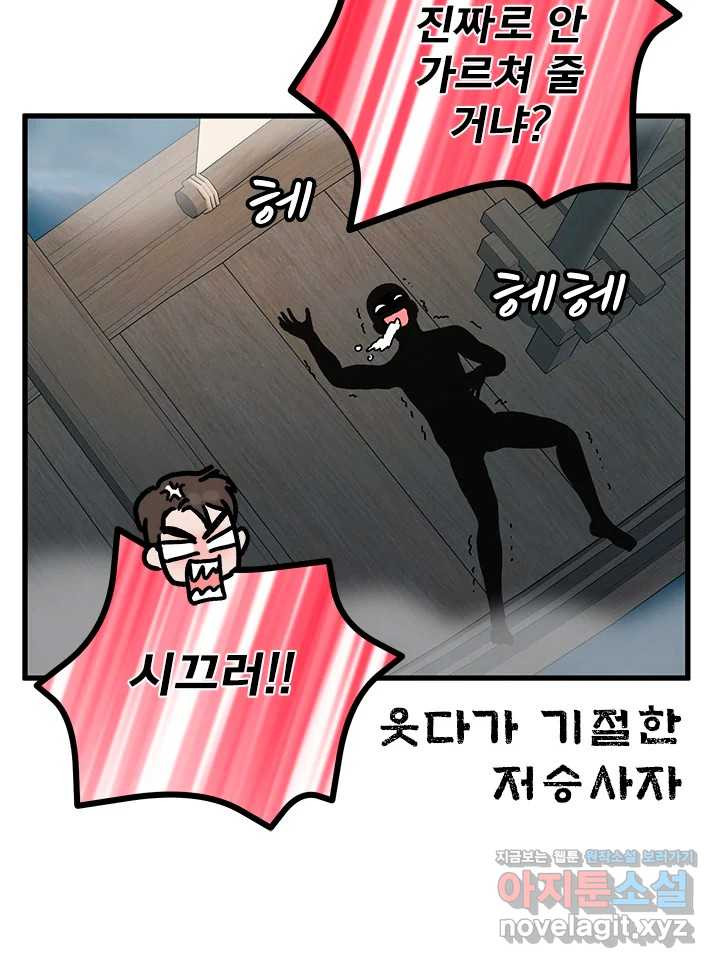 소녀신선 215화 서천꽃밭 마지막화 20