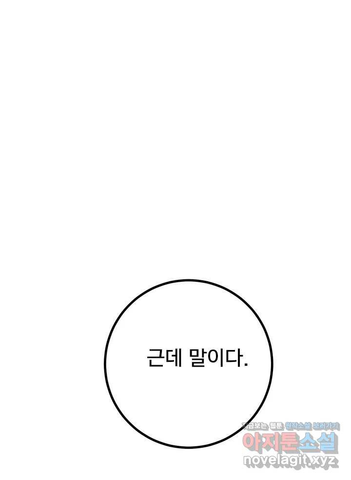 소녀신선 215화 서천꽃밭 마지막화 21