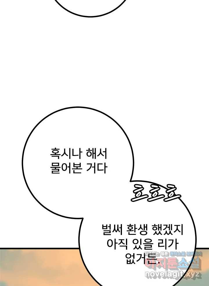 소녀신선 215화 서천꽃밭 마지막화 24
