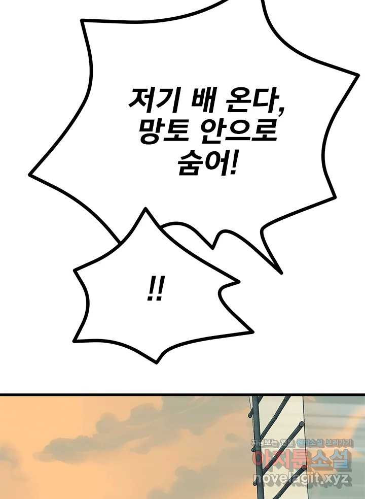 소녀신선 215화 서천꽃밭 마지막화 28