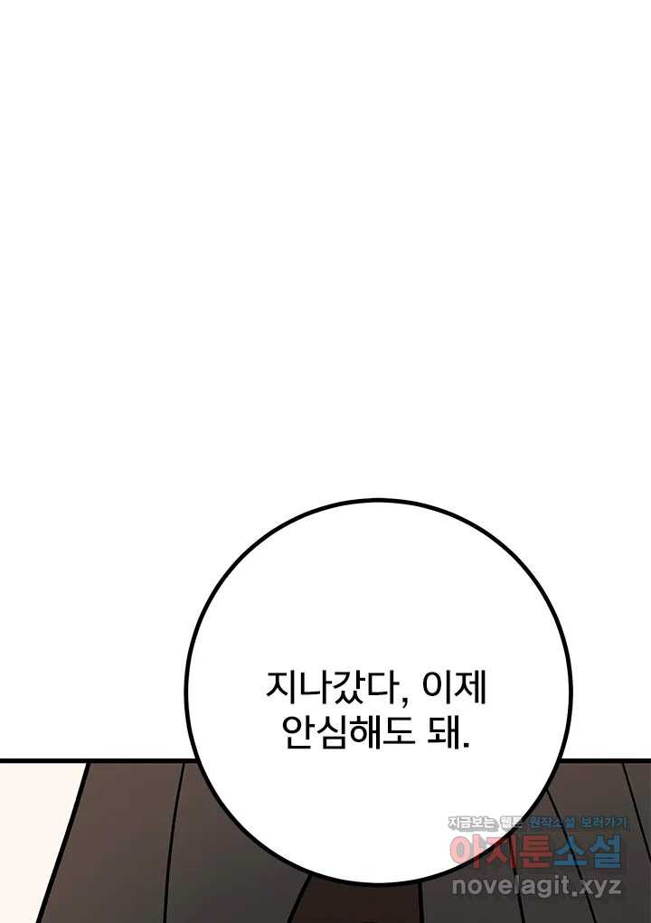 소녀신선 215화 서천꽃밭 마지막화 36