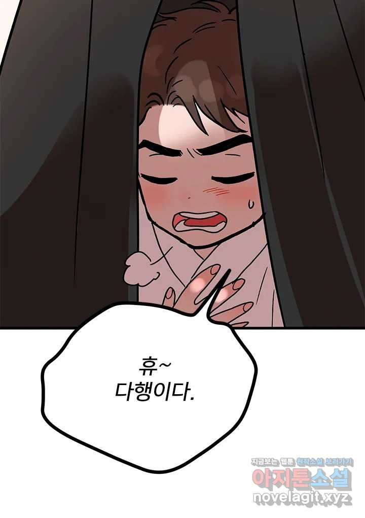 소녀신선 215화 서천꽃밭 마지막화 37