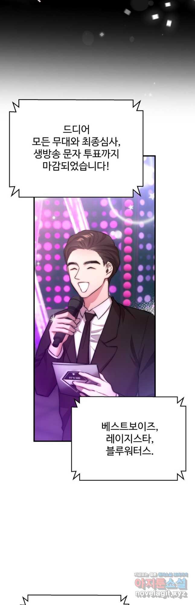 연기 천재, TOP 아이돌! 32화 2