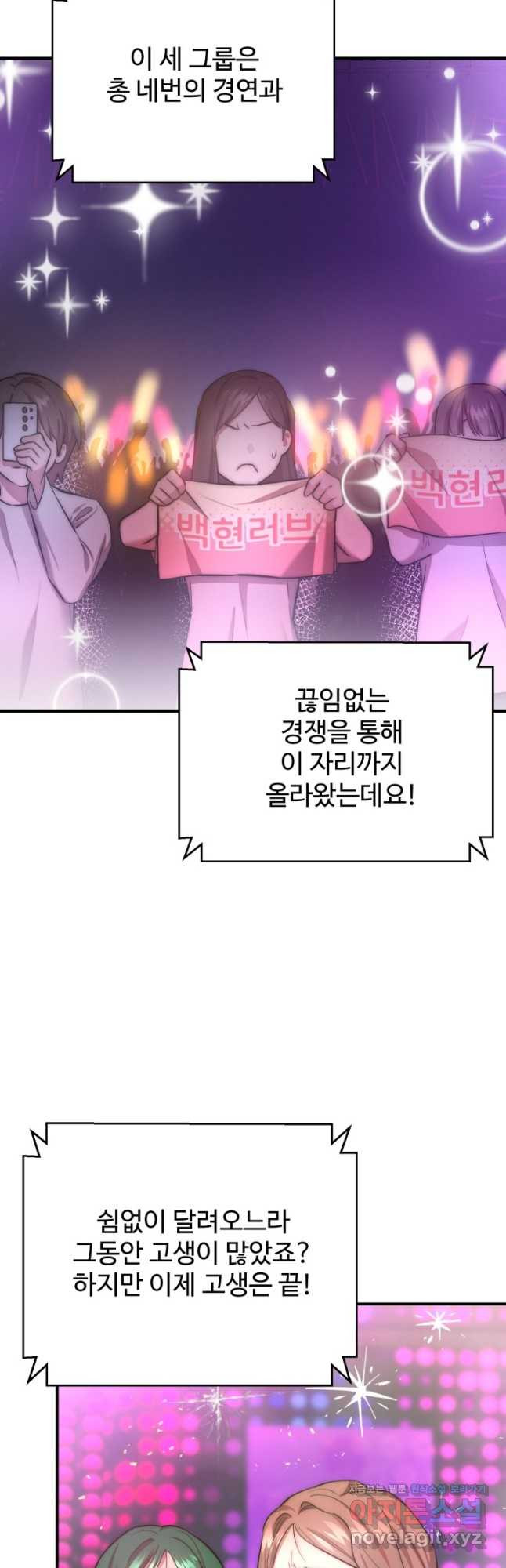 연기 천재, TOP 아이돌! 32화 3