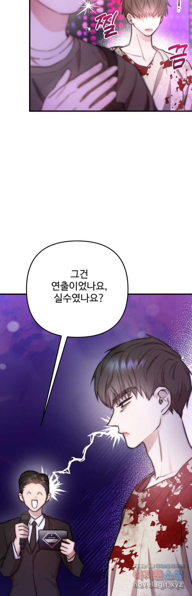 연기 천재, TOP 아이돌! 32화 6