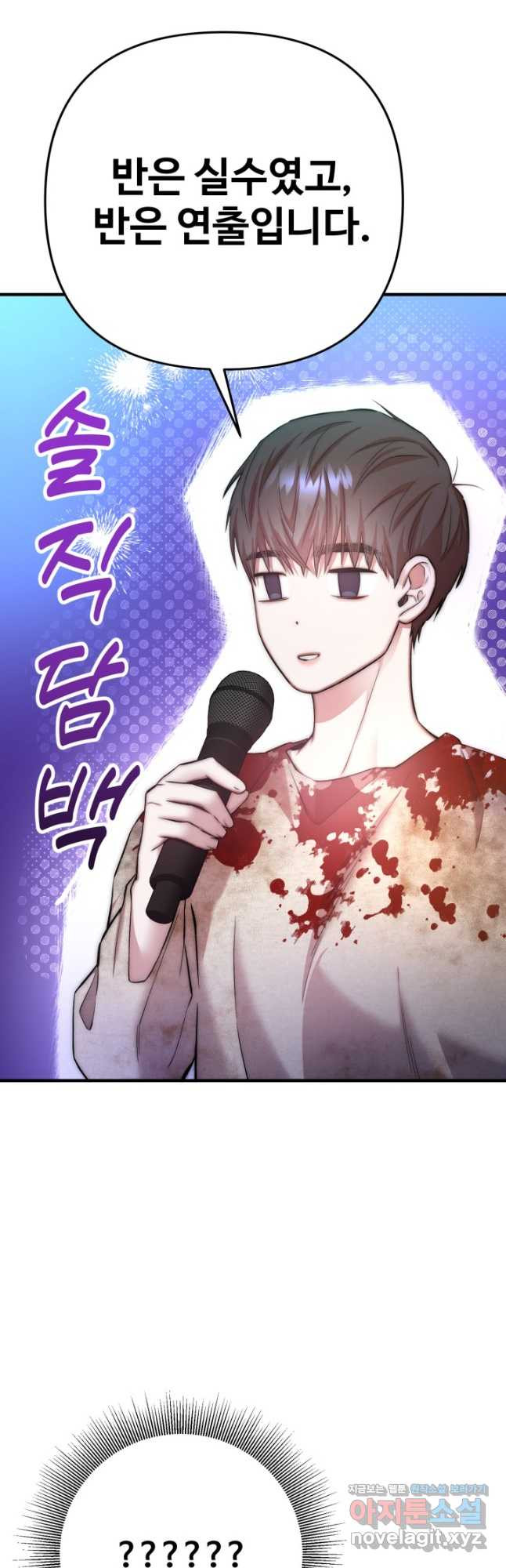연기 천재, TOP 아이돌! 32화 9