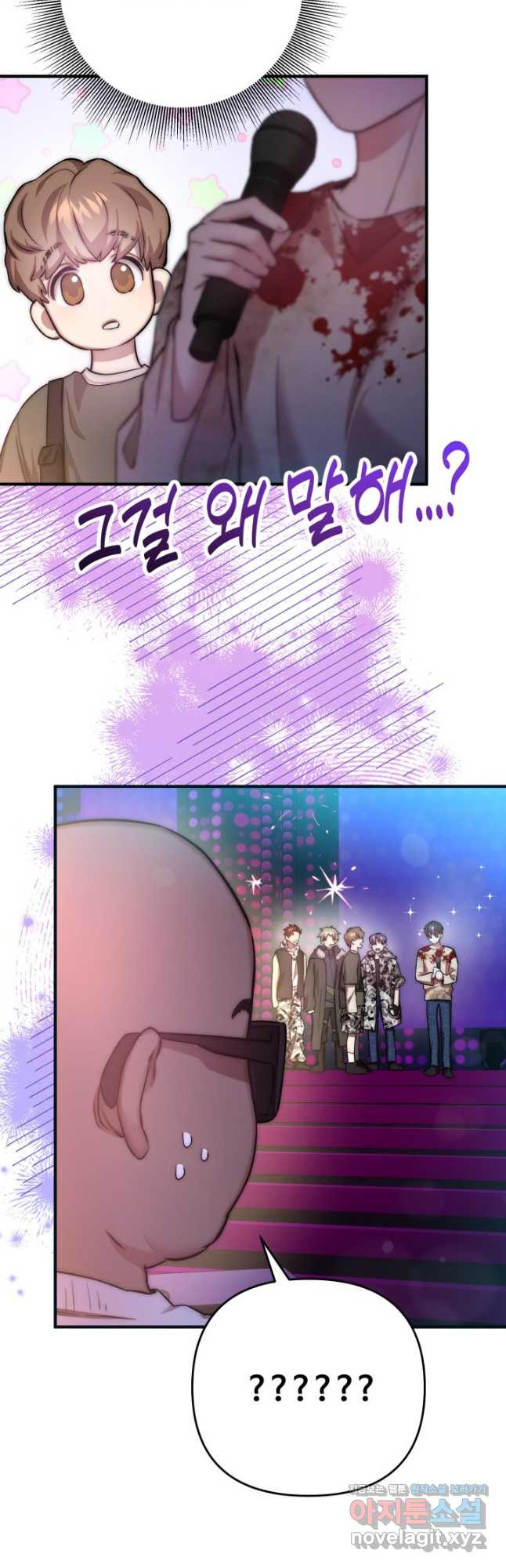 연기 천재, TOP 아이돌! 32화 10