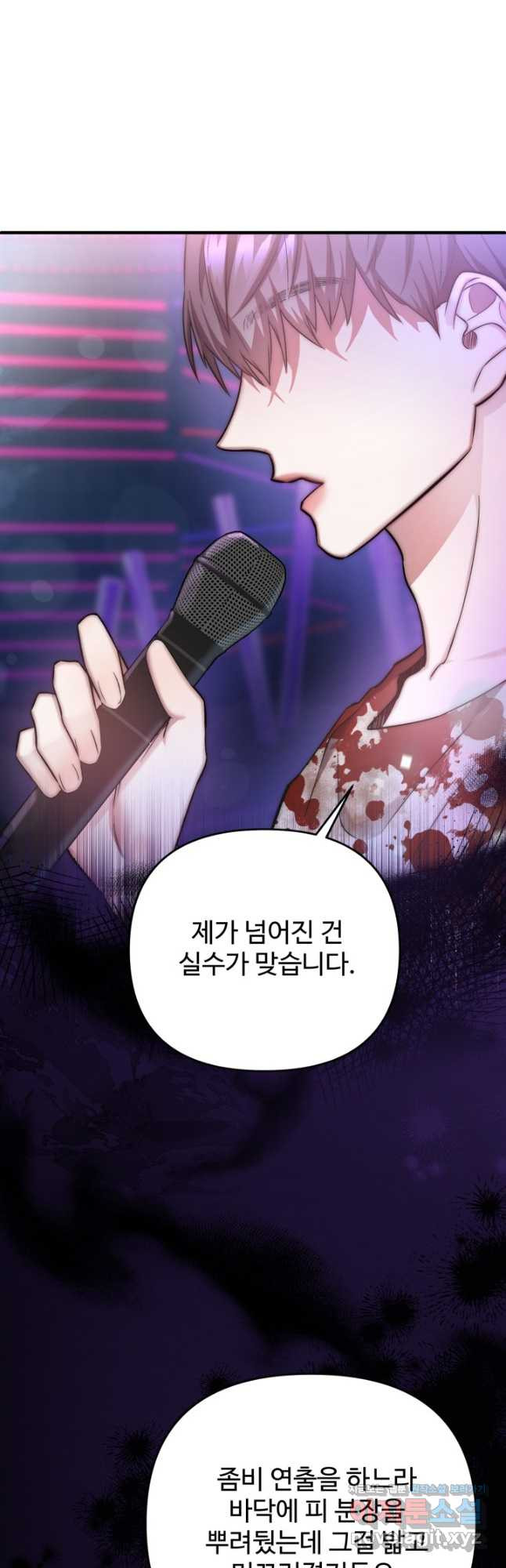 연기 천재, TOP 아이돌! 32화 11