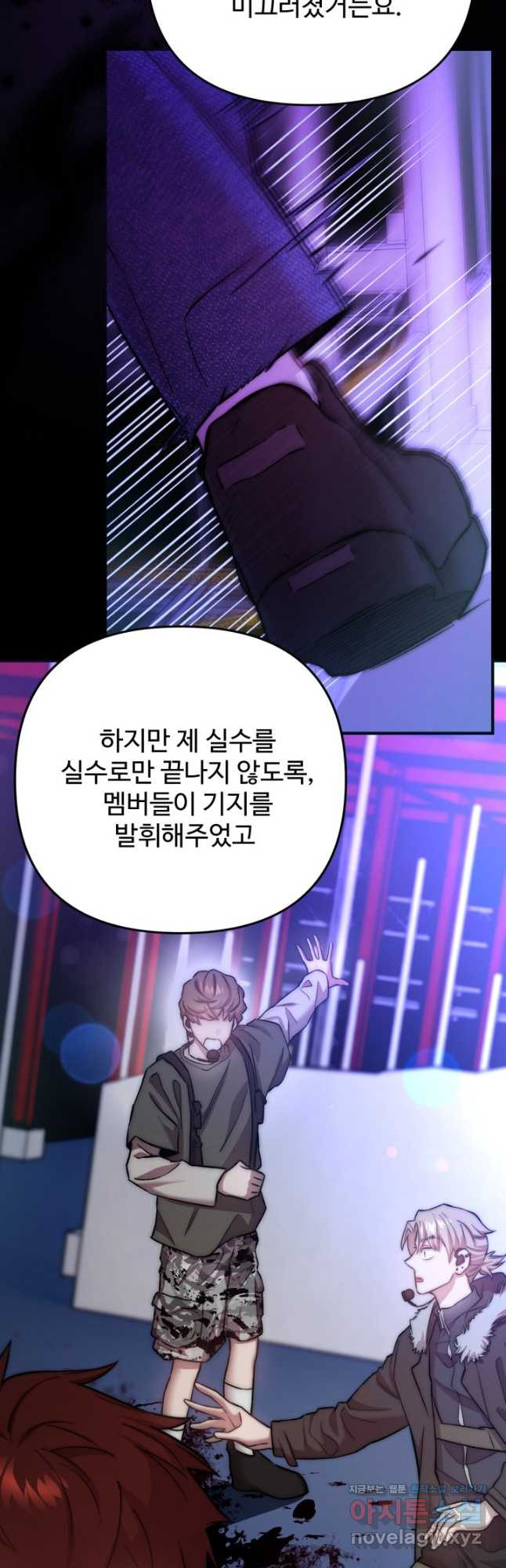 연기 천재, TOP 아이돌! 32화 12