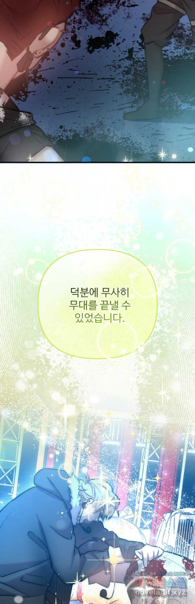 연기 천재, TOP 아이돌! 32화 13