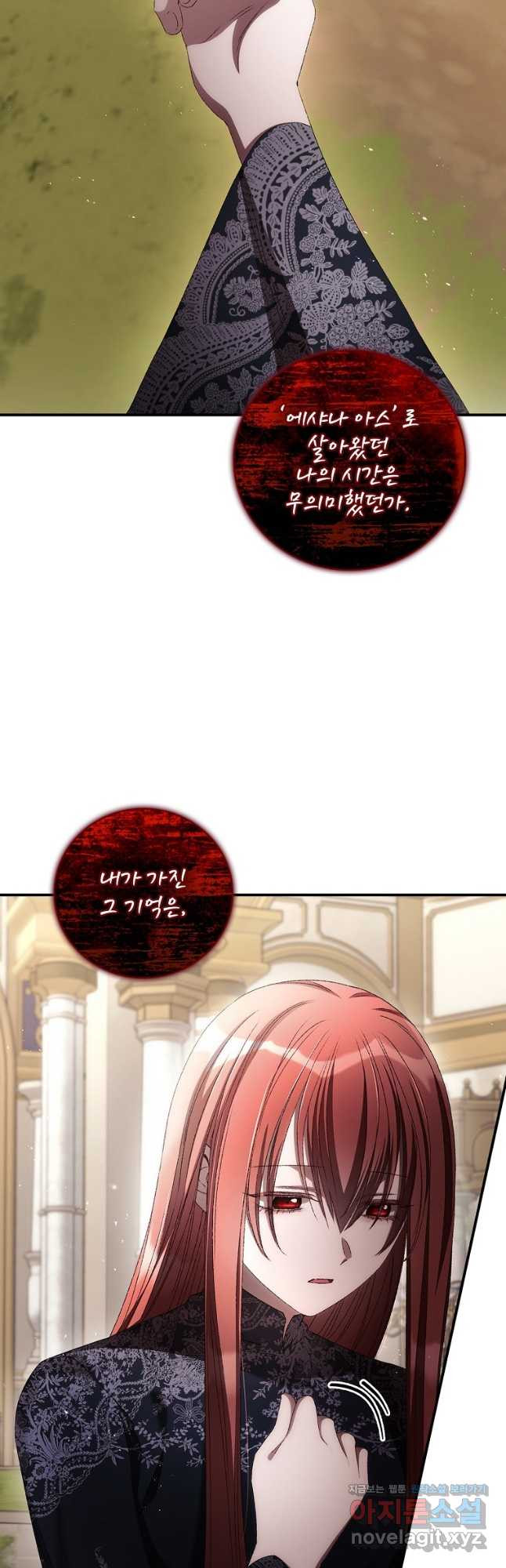 너의 죽음이 보여 79화 2