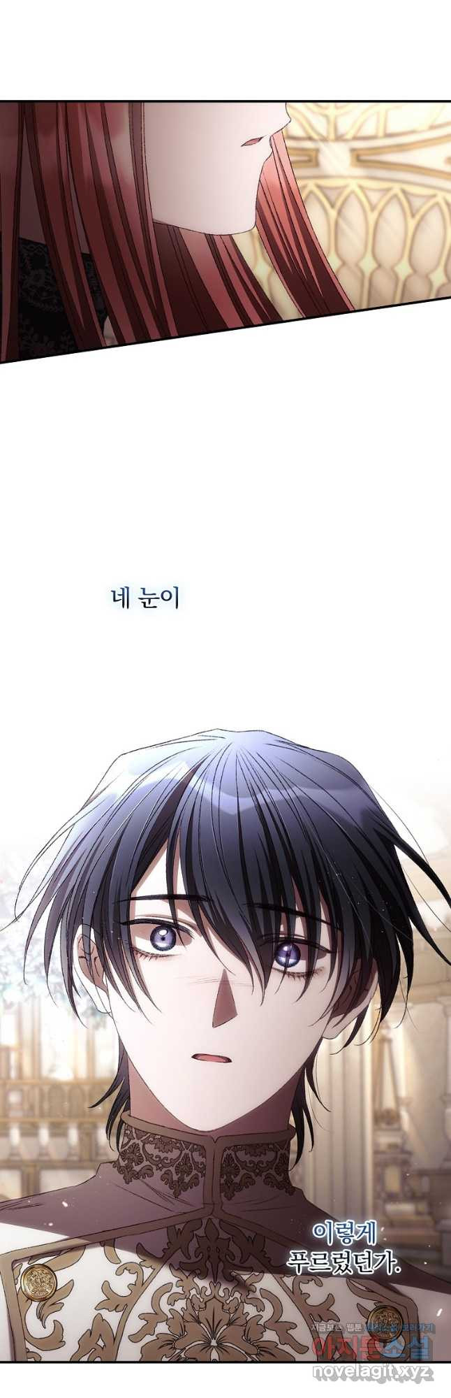 너의 죽음이 보여 79화 6