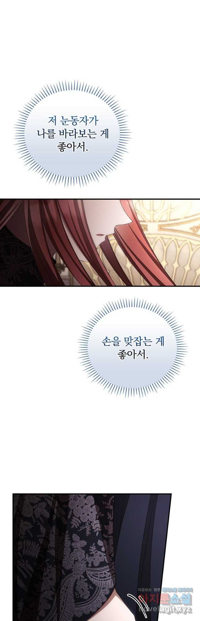 너의 죽음이 보여 79화 7