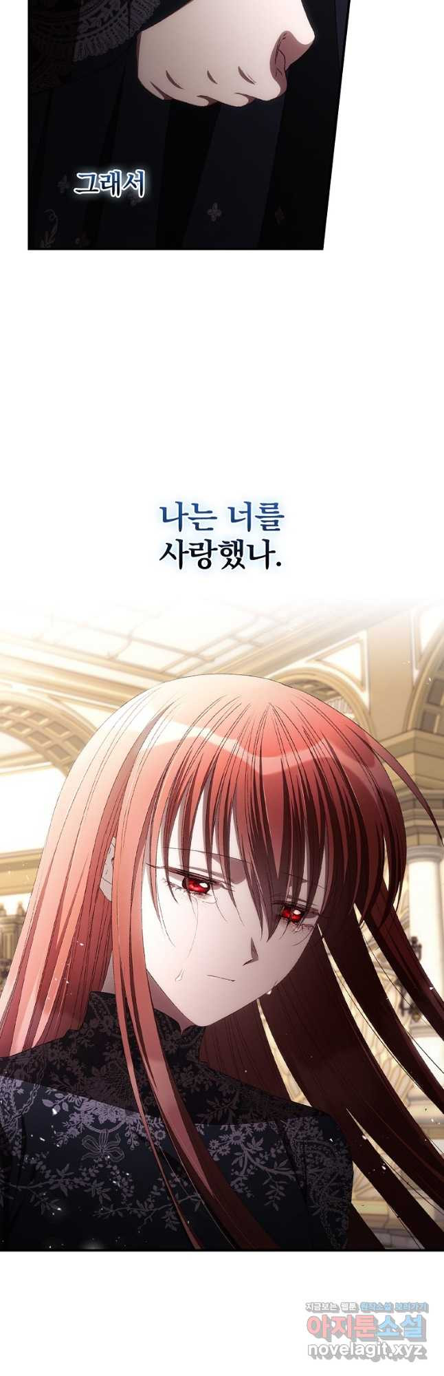 너의 죽음이 보여 79화 8