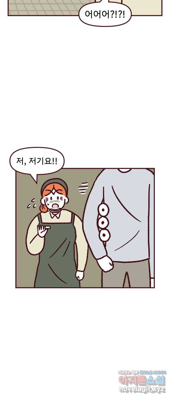 도무지 그애는 90화 - 다른 각도 6