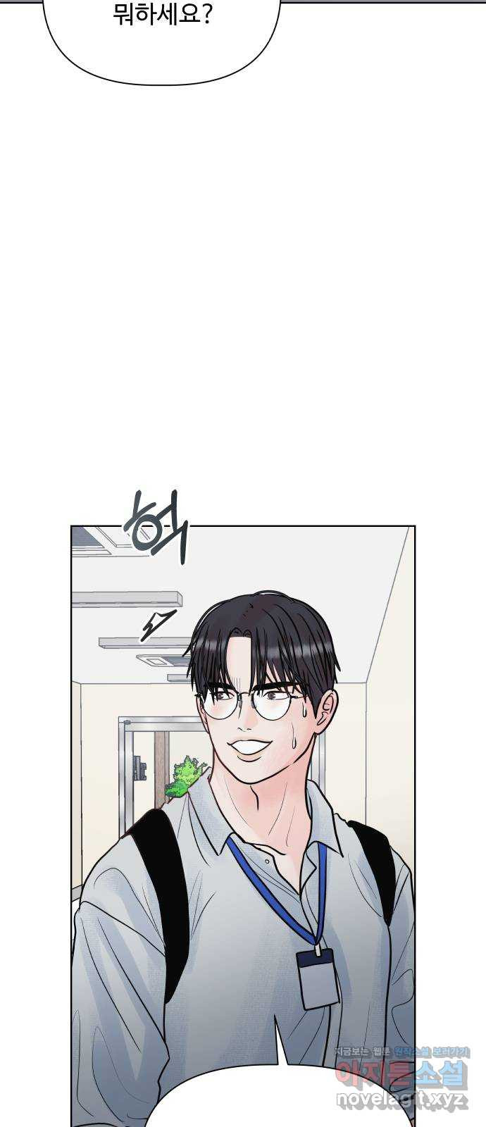 센스제로 20화 3