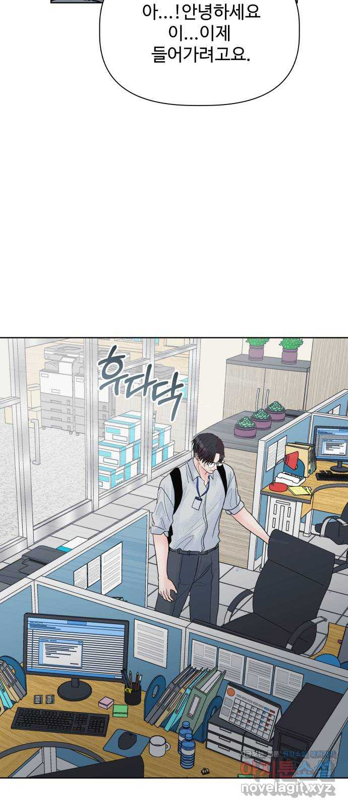 센스제로 20화 4