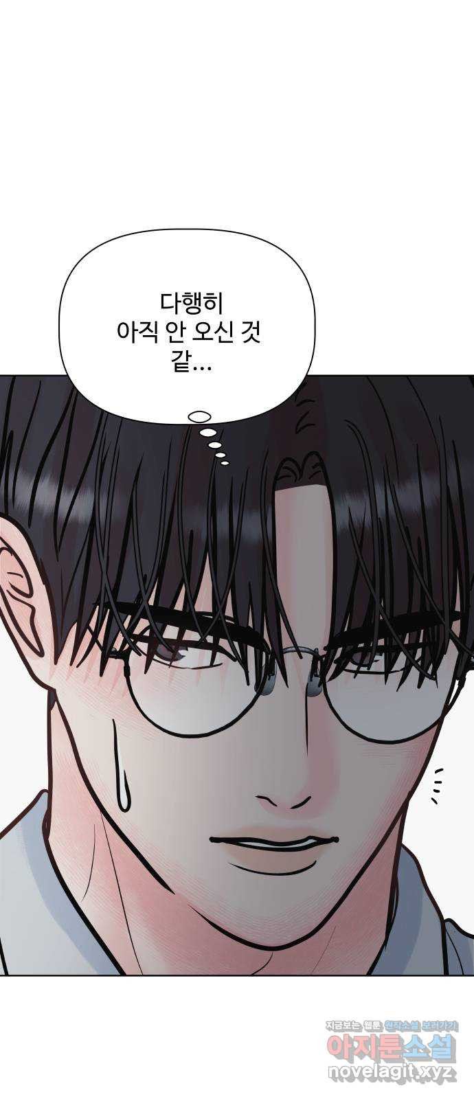 센스제로 20화 5