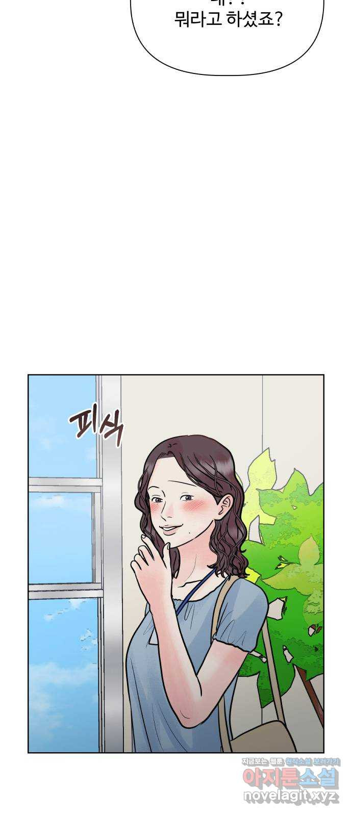 센스제로 20화 8
