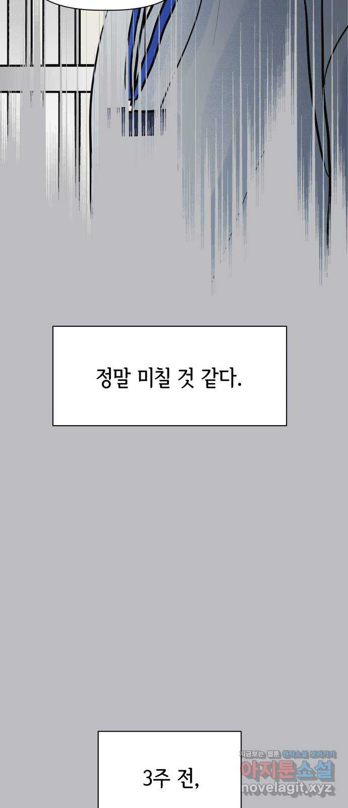 센스제로 20화 11