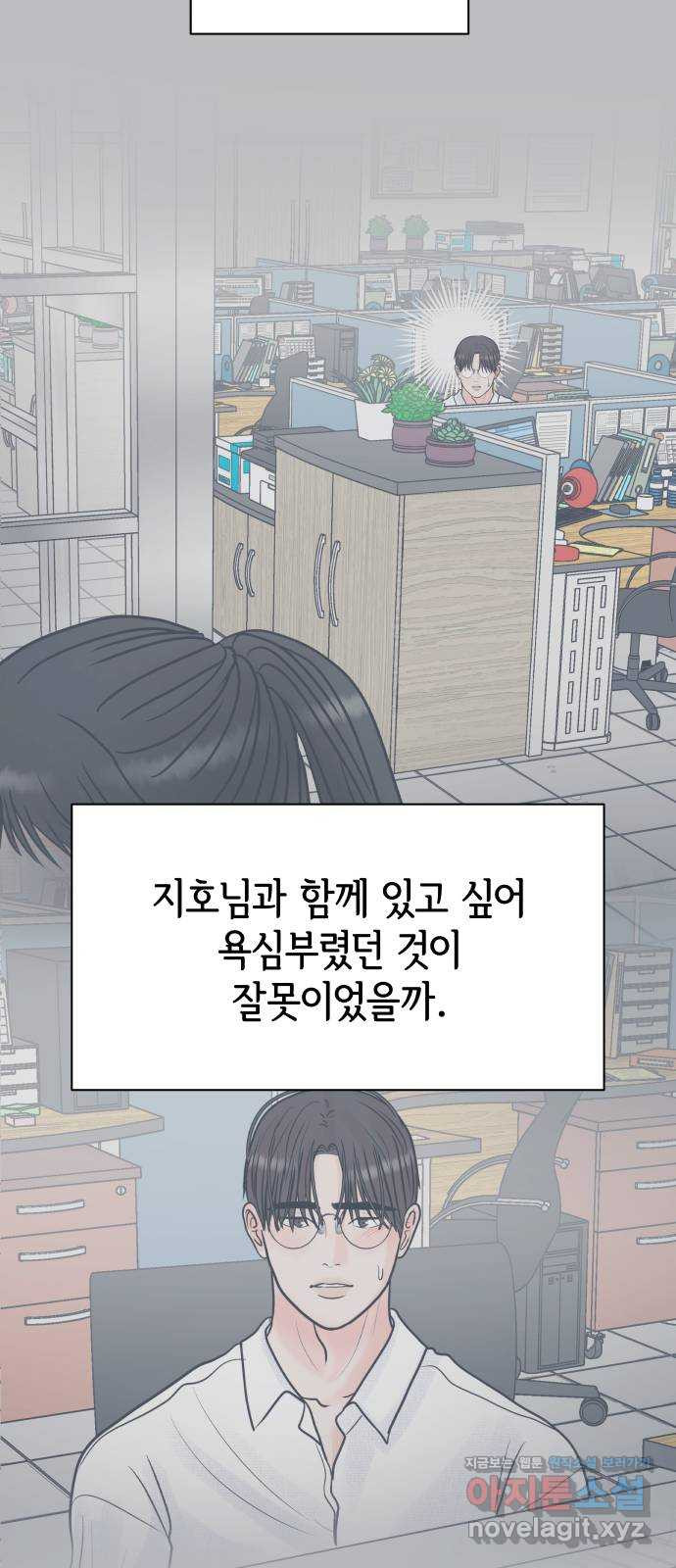 센스제로 20화 12